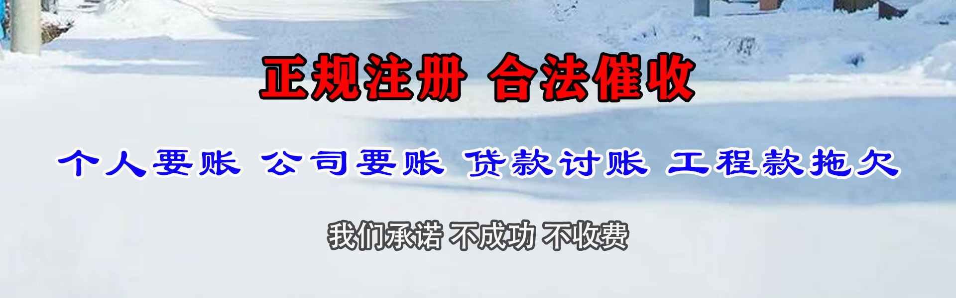 河口催收公司